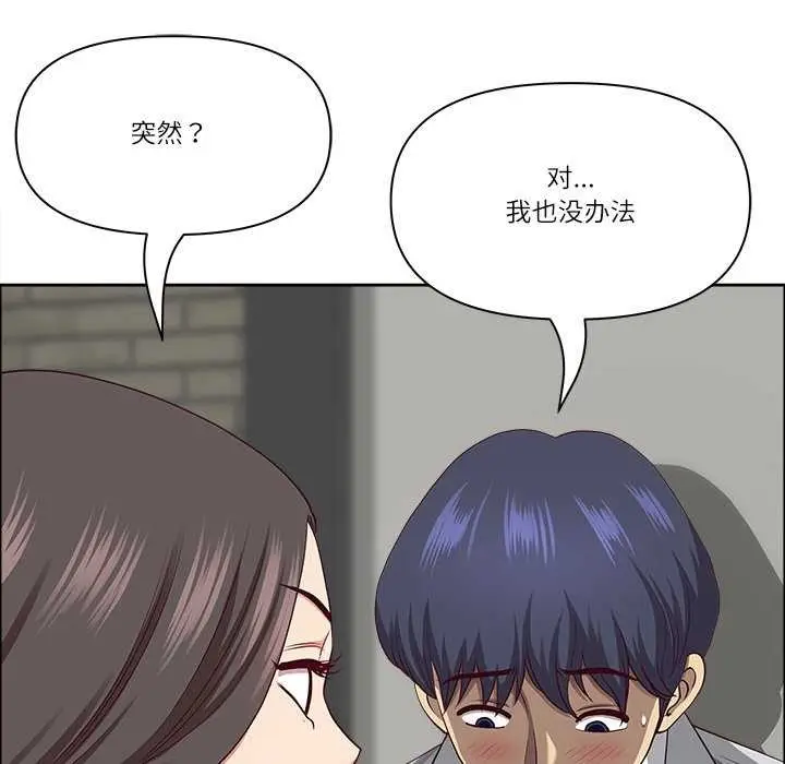 漫画《最强男人》第31话第81张图
