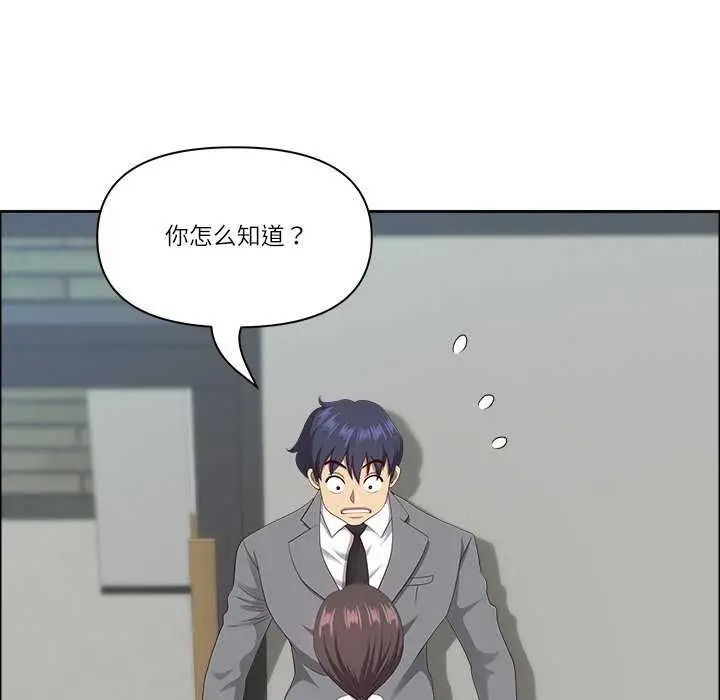 漫画《最强男人》第31话第87张图