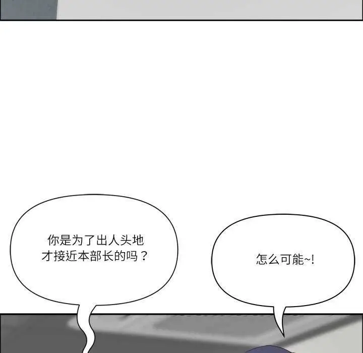 漫画《最强男人》第31话第89张图