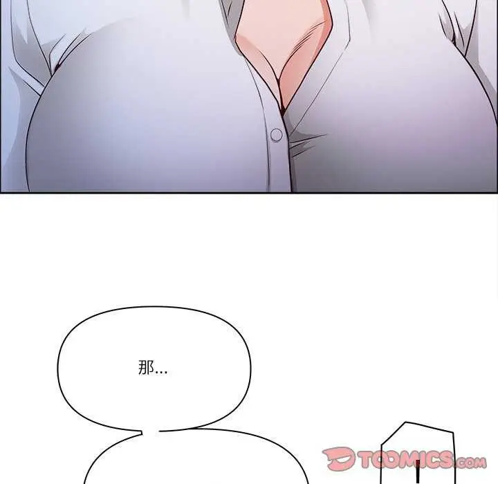 漫画《最强男人》第31话第93张图