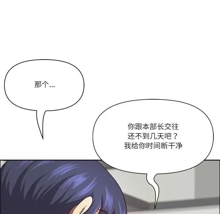 漫画《最强男人》第31话第96张图