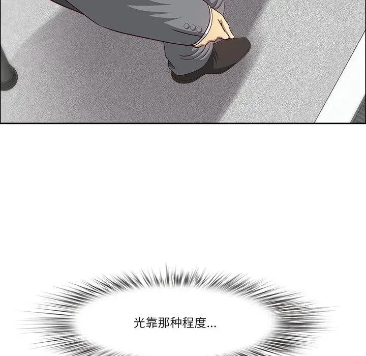 漫画《最强男人》第32话第102张图