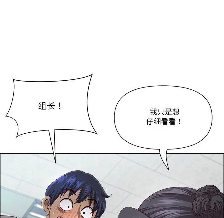 漫画《最强男人》第32话第107张图