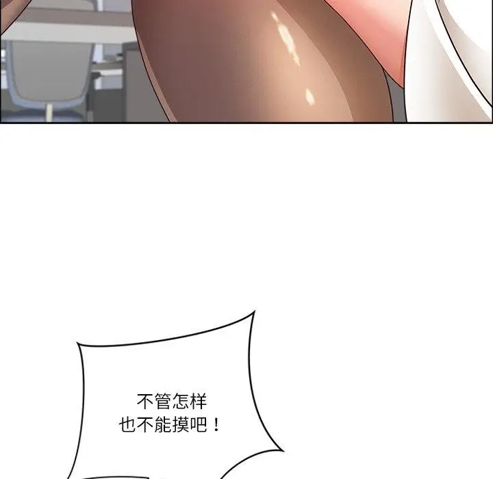 漫画《最强男人》第32话第109张图