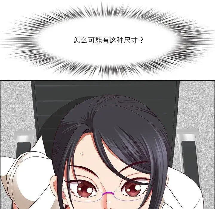 漫画《最强男人》第32话第128张图