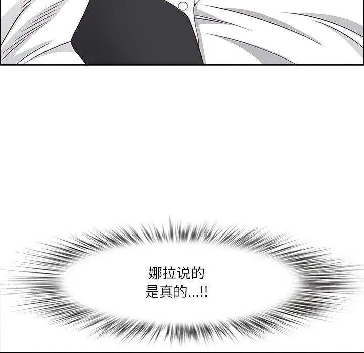 漫画《最强男人》第32话第130张图