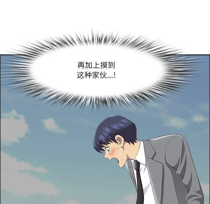 漫画《最强男人》第32话第139张图