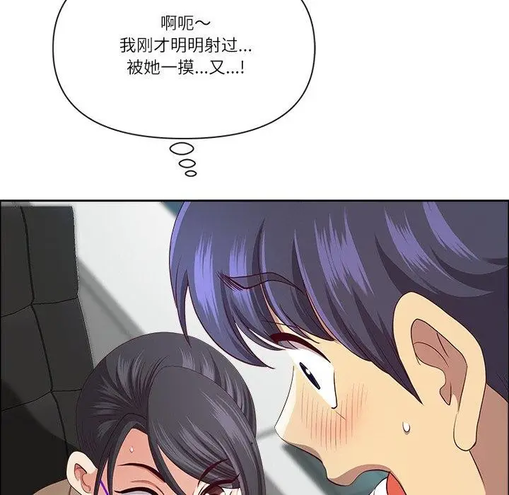 漫画《最强男人》第32话第142张图