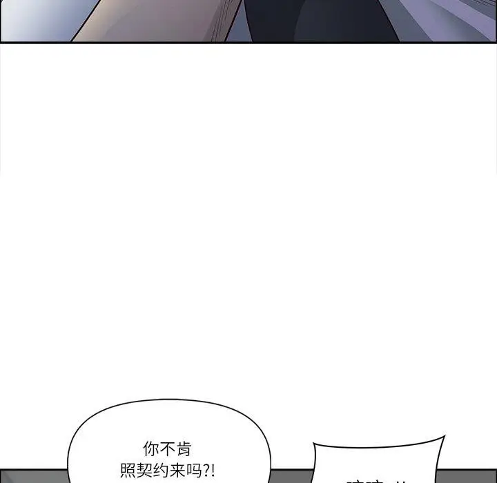 漫画《最强男人》第32话第162张图