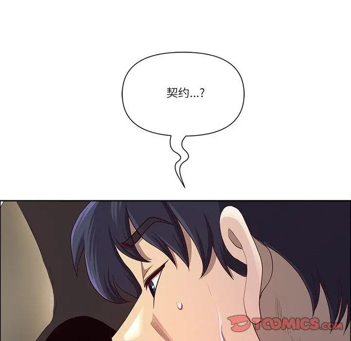 漫画《最强男人》第32话第165张图
