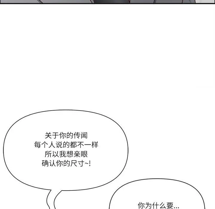 漫画《最强男人》第32话第22张图