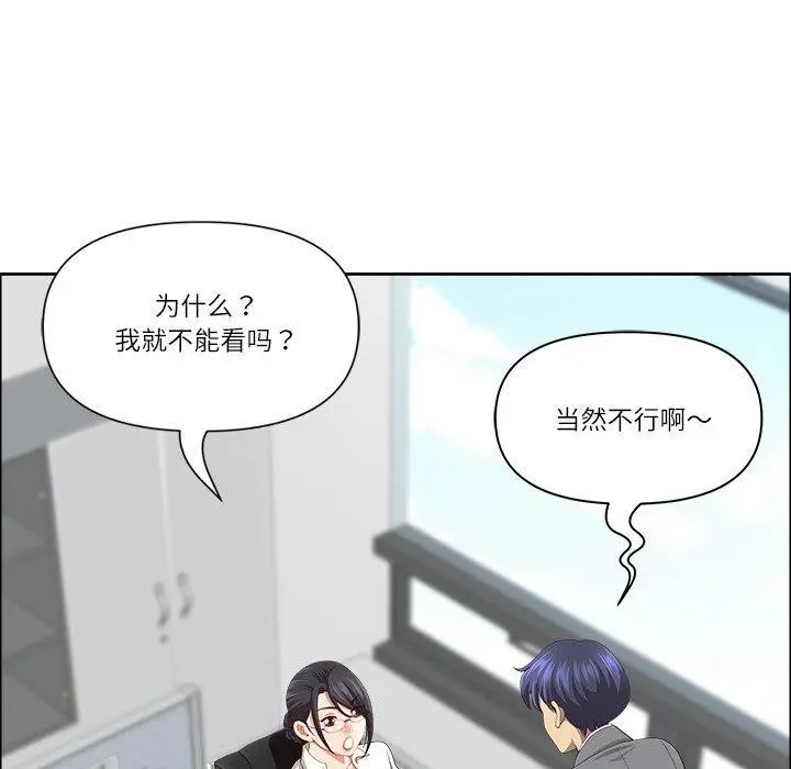 漫画《最强男人》第32话第25张图