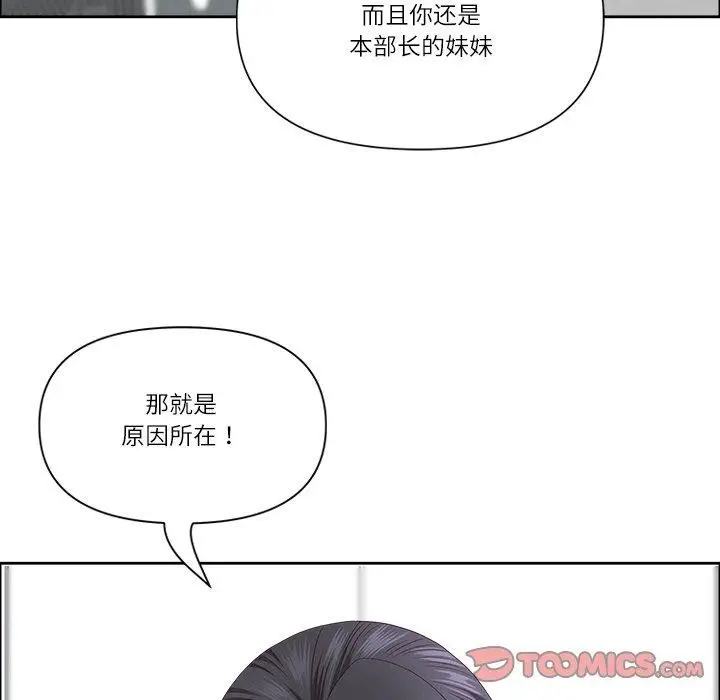 漫画《最强男人》第32话第27张图