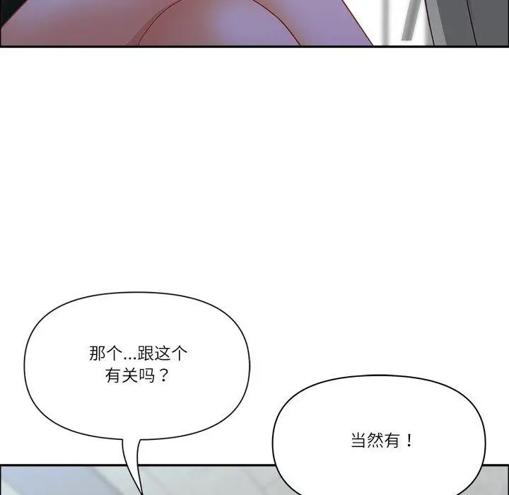 漫画《最强男人》第32话第36张图