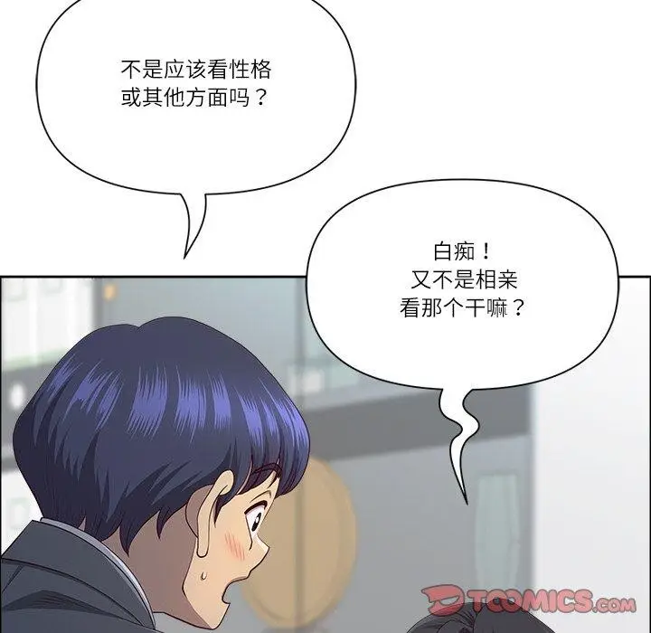 漫画《最强男人》第32话第39张图