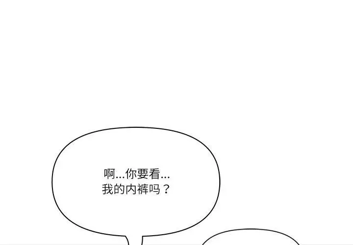 漫画《最强男人》第32话第4张图