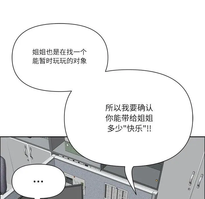 漫画《最强男人》第32话第41张图