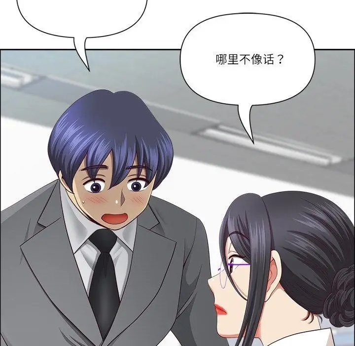 漫画《最强男人》第32话第46张图