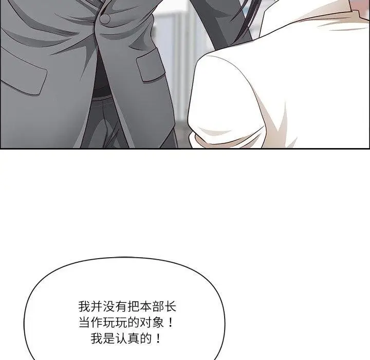 漫画《最强男人》第32话第47张图