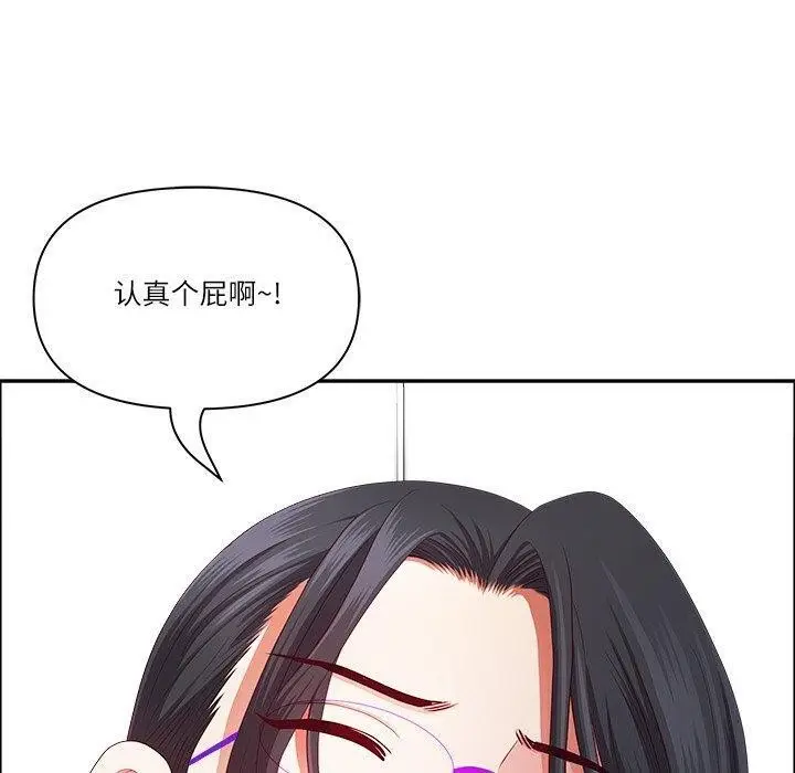 漫画《最强男人》第32话第50张图