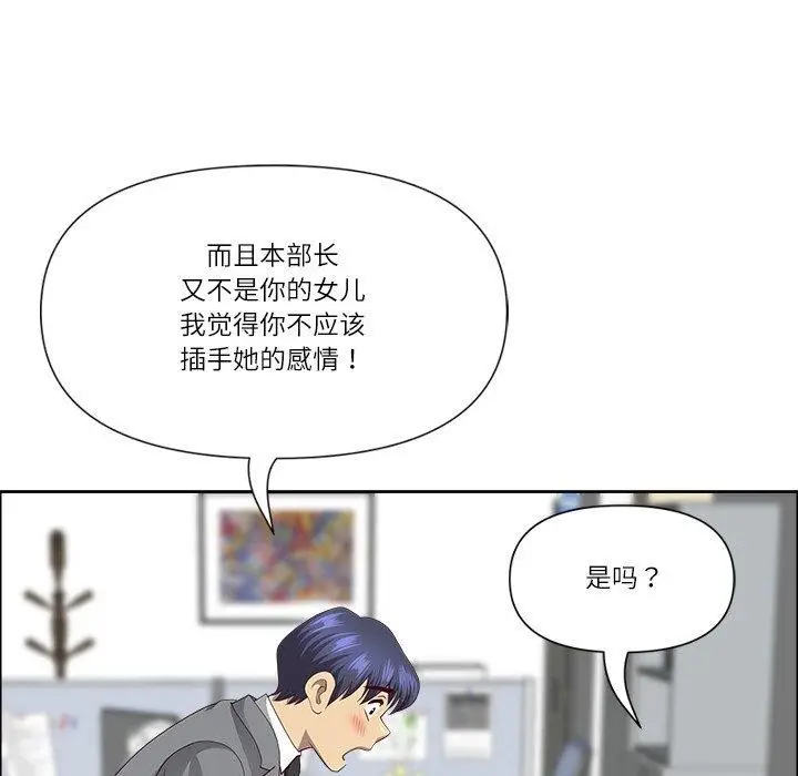 漫画《最强男人》第32话第52张图