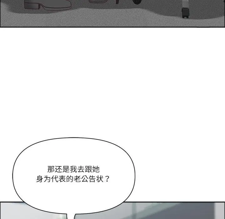 漫画《最强男人》第32话第54张图