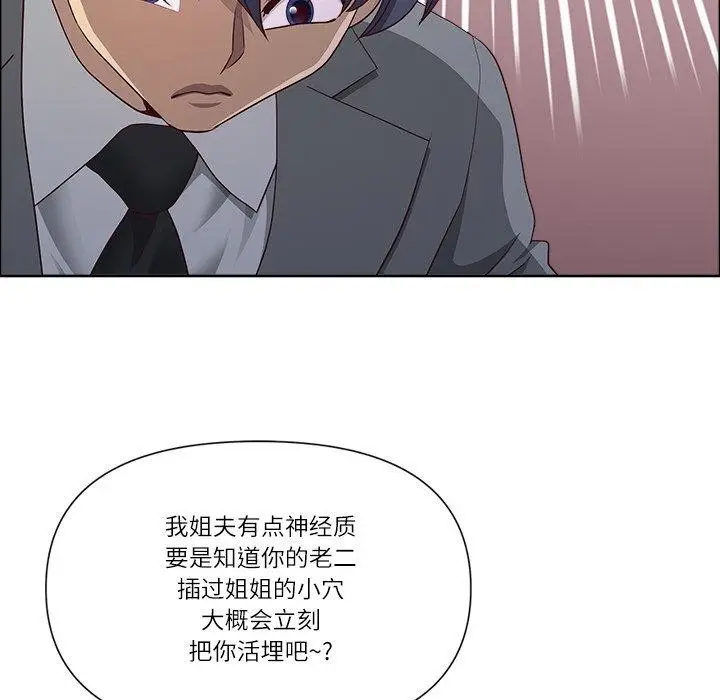漫画《最强男人》第32话第58张图