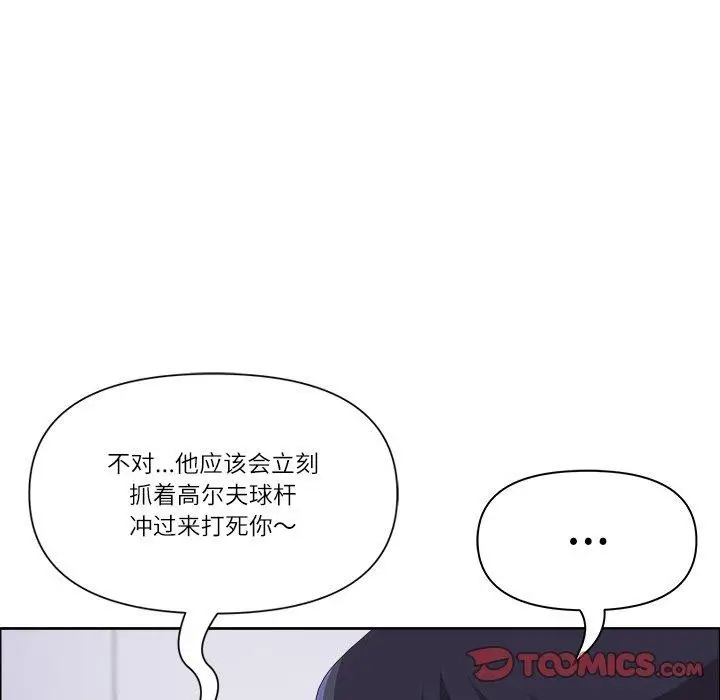 漫画《最强男人》第32话第63张图