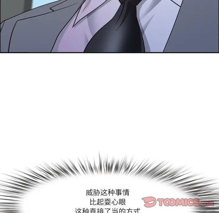 漫画《最强男人》第32话第69张图