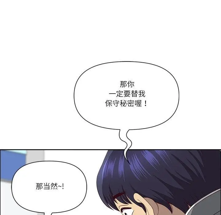 漫画《最强男人》第32话第74张图