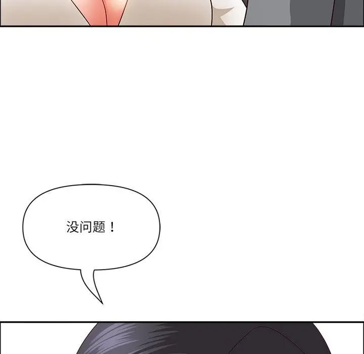 漫画《最强男人》第32话第76张图