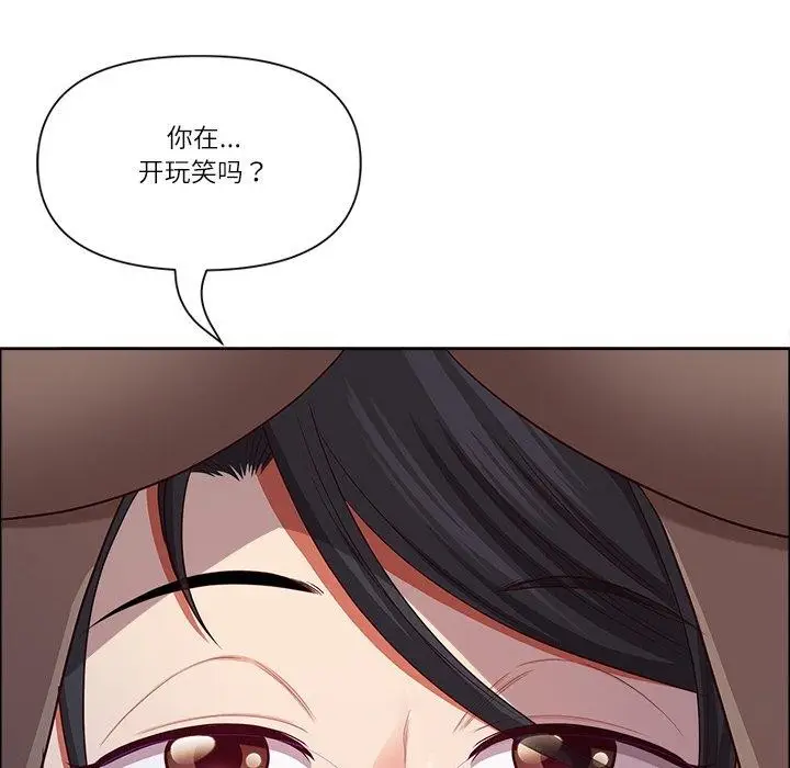 漫画《最强男人》第32话第91张图