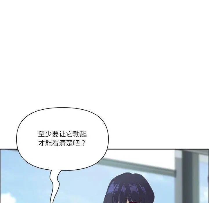 漫画《最强男人》第32话第95张图
