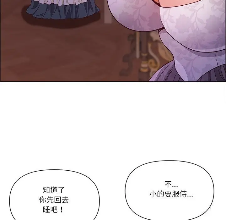 漫画《最强男人》第33话第100张图
