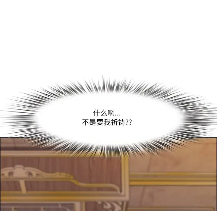 漫画《最强男人》第33话第139张图