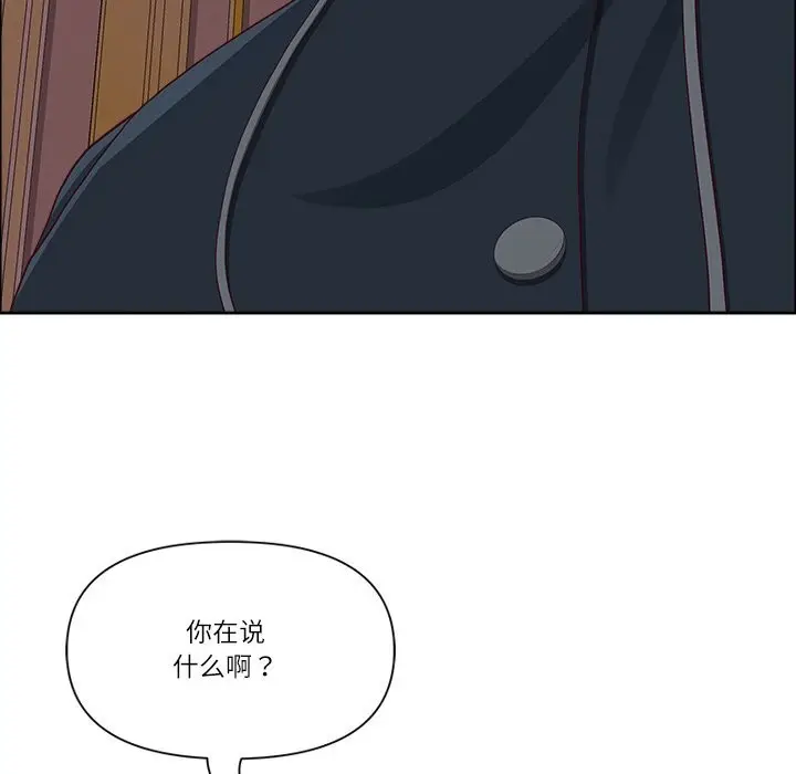 漫画《最强男人》第33话第144张图