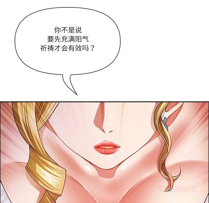 漫画《最强男人》第33话第147张图