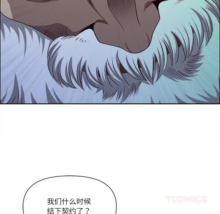 漫画《最强男人》第33话第15张图