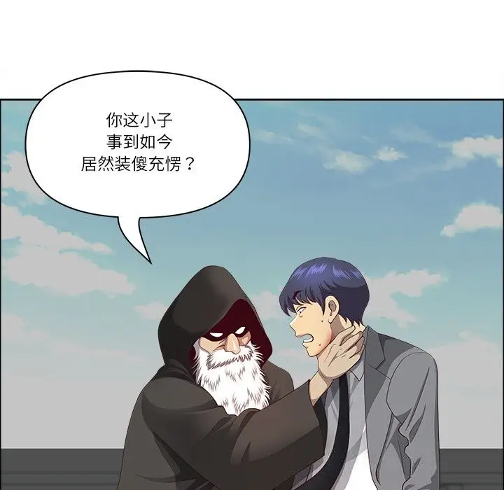 漫画《最强男人》第33话第18张图