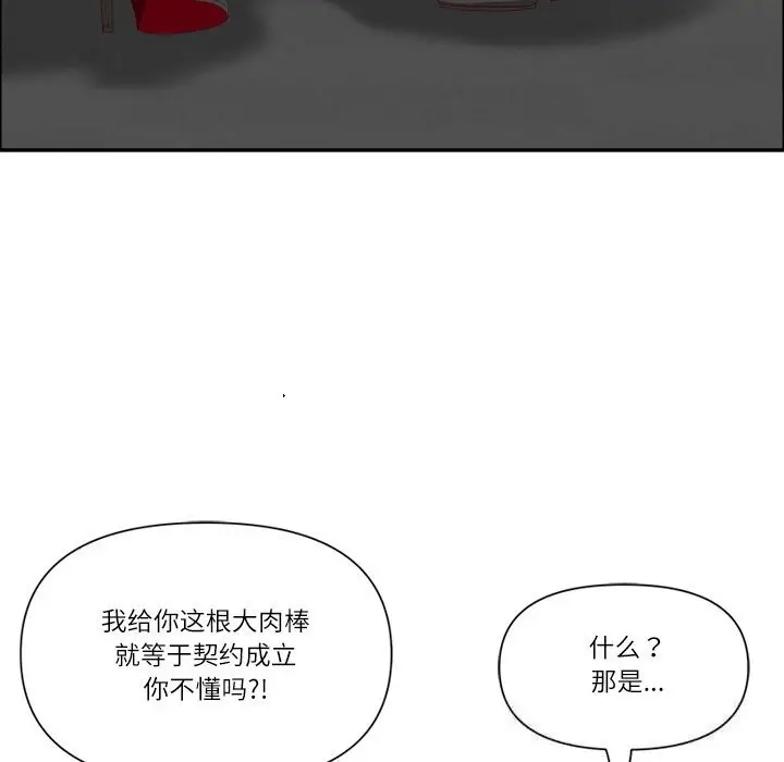 漫画《最强男人》第33话第20张图