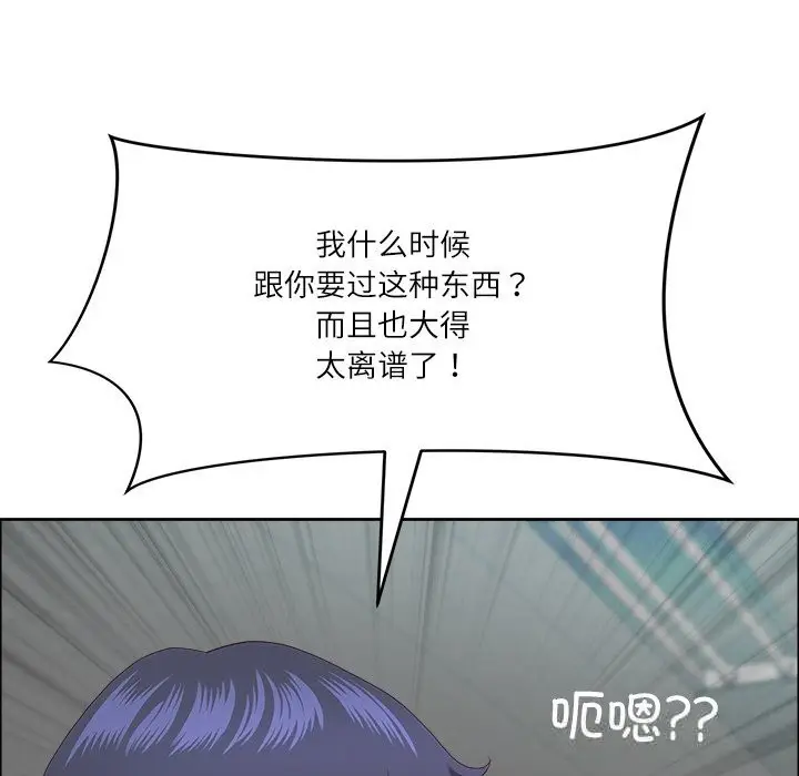 漫画《最强男人》第33话第23张图