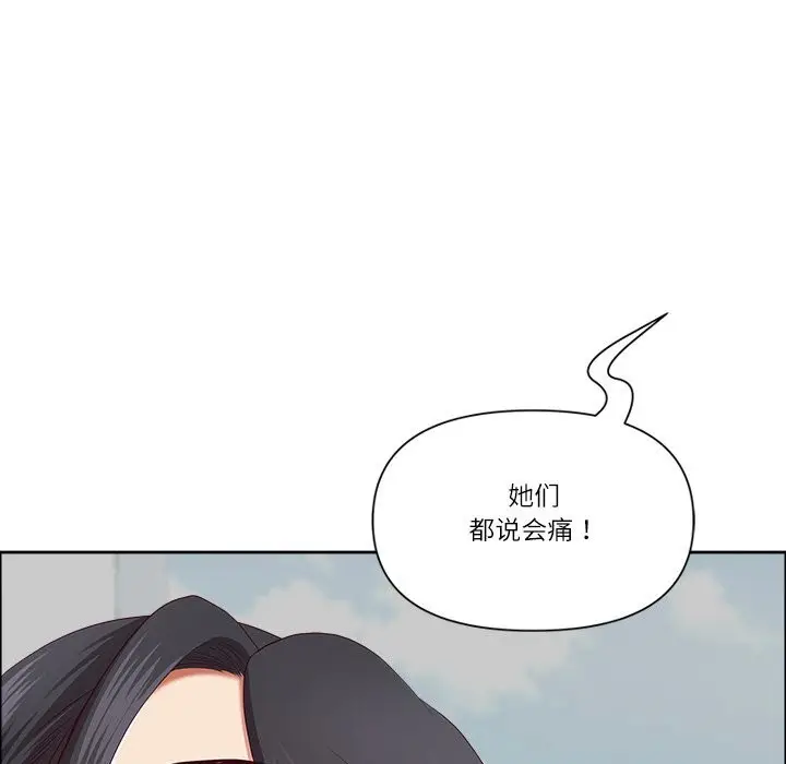 漫画《最强男人》第33话第25张图