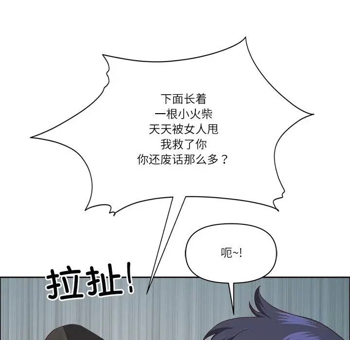 漫画《最强男人》第33话第29张图