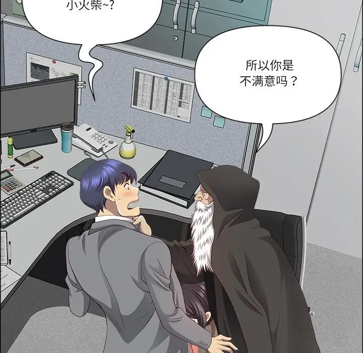 漫画《最强男人》第33话第32张图