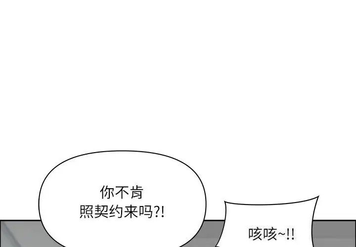 漫画《最强男人》第33话第4张图