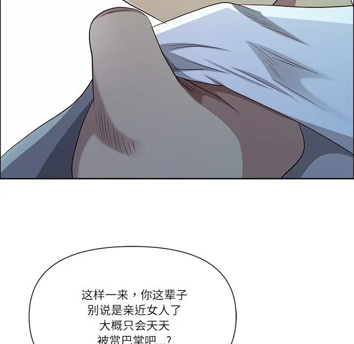 漫画《最强男人》第33话第44张图