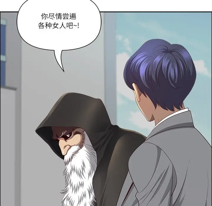 漫画《最强男人》第33话第52张图