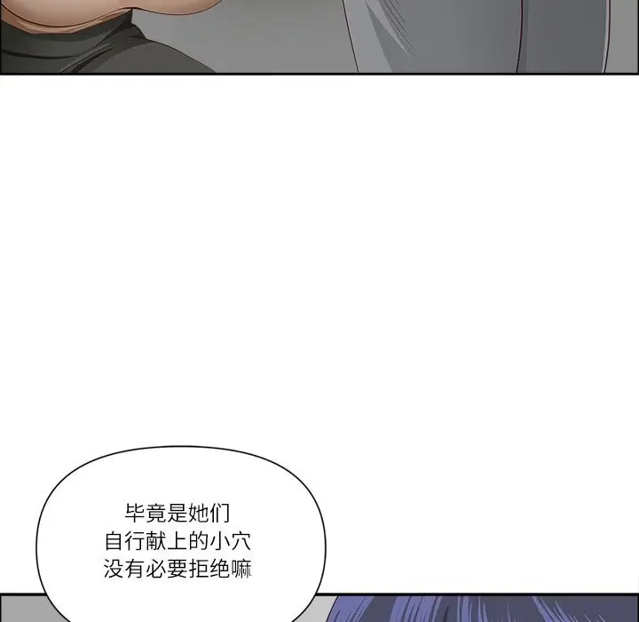 漫画《最强男人》第33话第54张图
