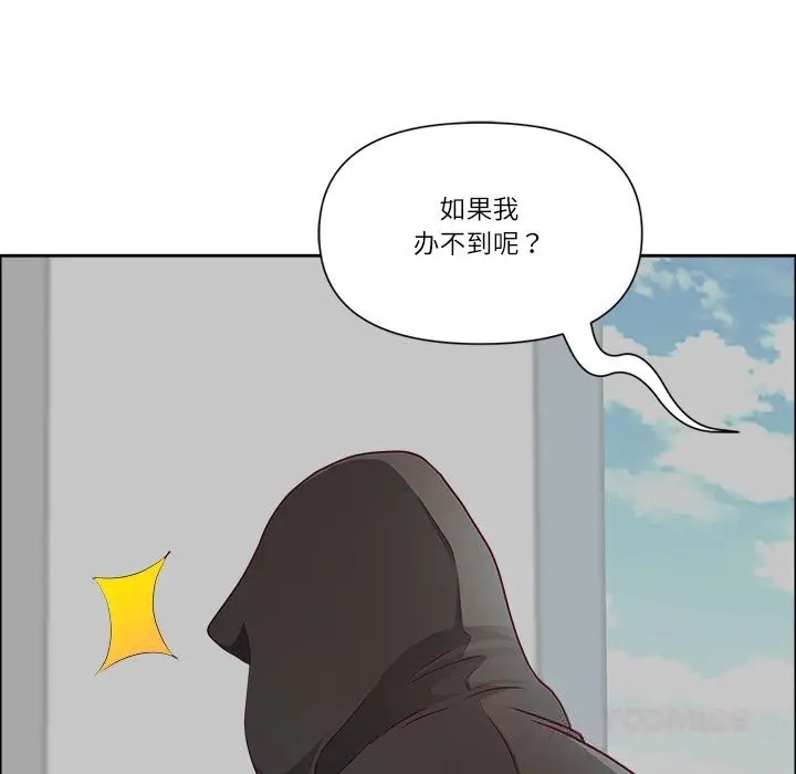 漫画《最强男人》第33话第57张图