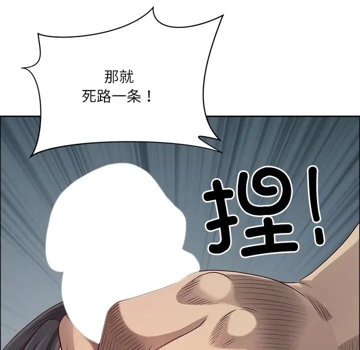 漫画《最强男人》第33话第59张图